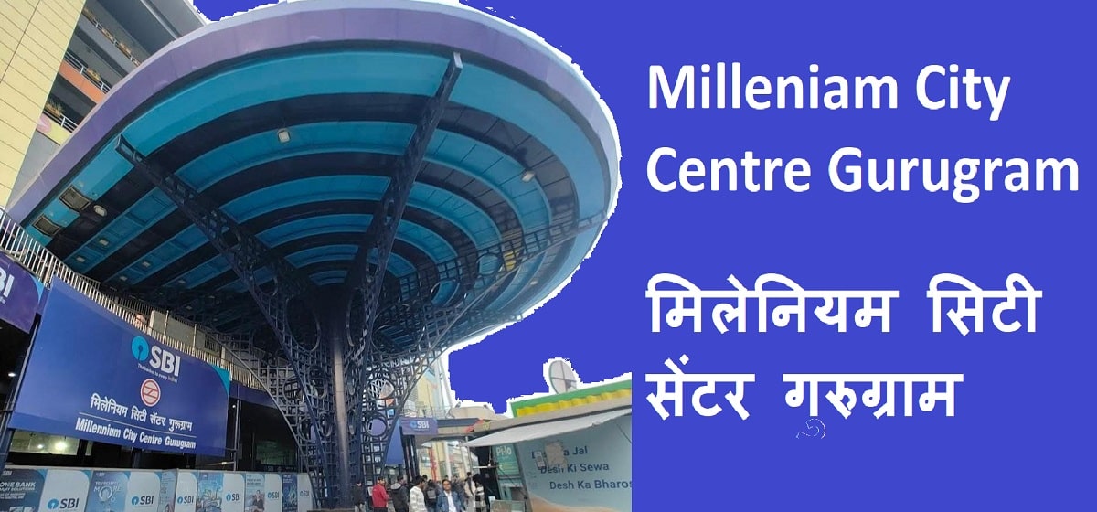 Shortest Metro Route from Noida to Gurgaon